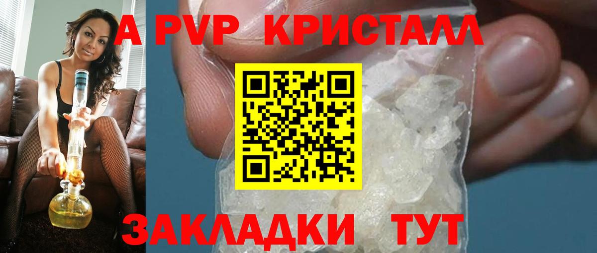 Alpha-PVP СК КРИС  Вход с VPN  A-PVP мука  Alfa_PVP мука  Зима 