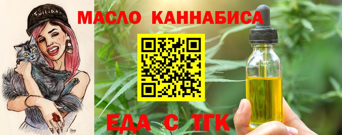 Зима  Печенье с ТГК конопля  Вход с VPN 