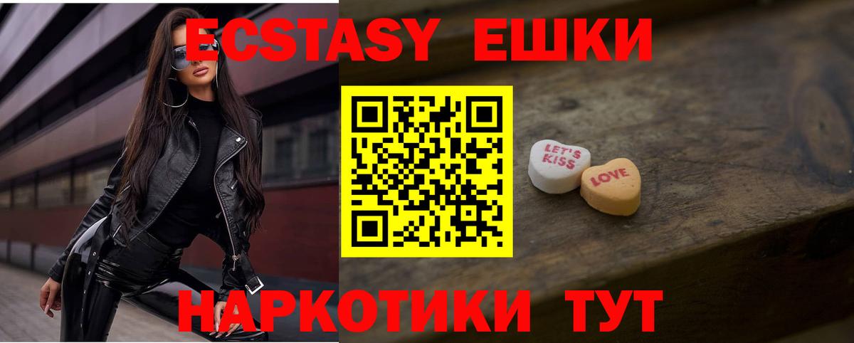 Экстази круглые Зима