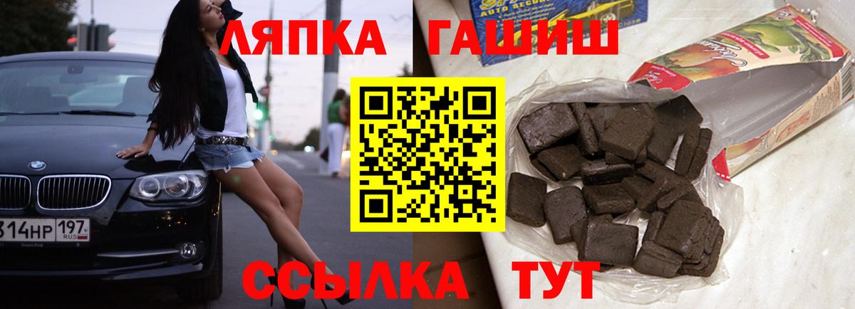 ГАШИШ hashish  Вход с VPN  Зима  ГАШИШ индика сатива 