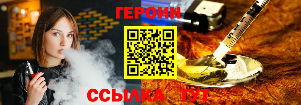 Зима  Героин хмурый  Вход с VPN 