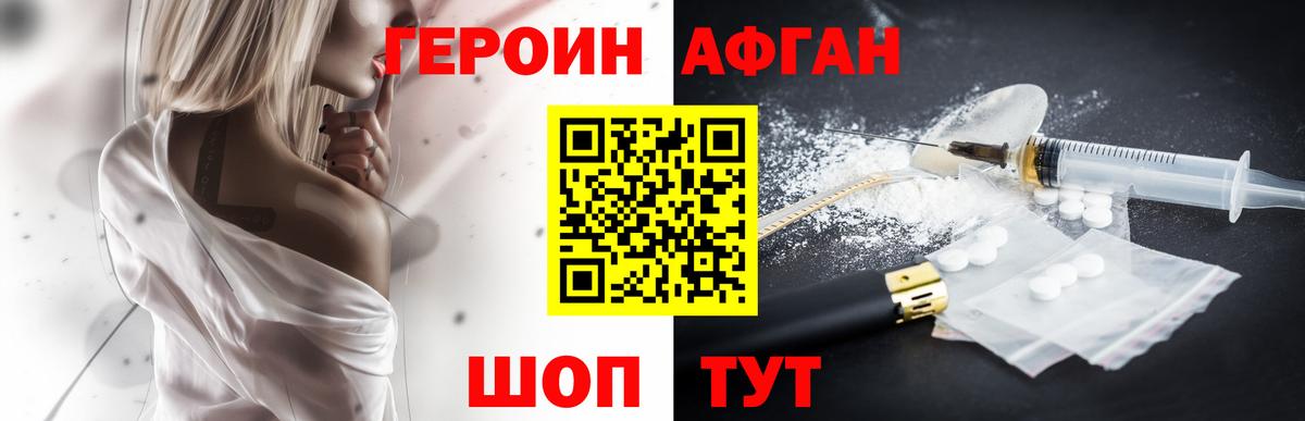 ГЕРОИН белый Зима