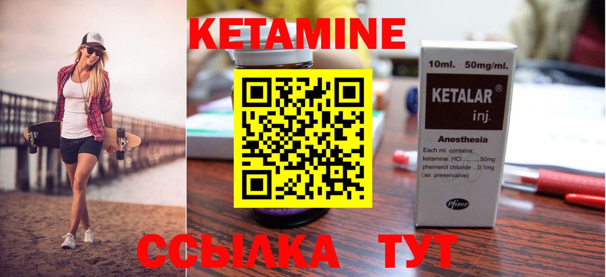 КЕТАМИН VHQ Зима