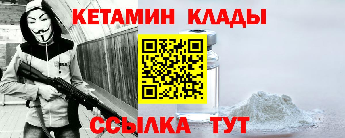 Зима  КЕТАМИН VHQ  КЕТАМИН VHQ  Вход с VPN 
