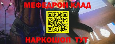 мефедрон VHQ Кунгур