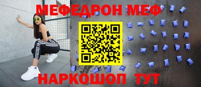 мефедрон VHQ Кунгур
