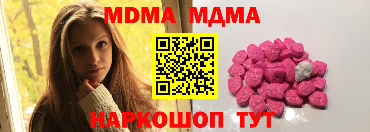 МДМА молли Зима