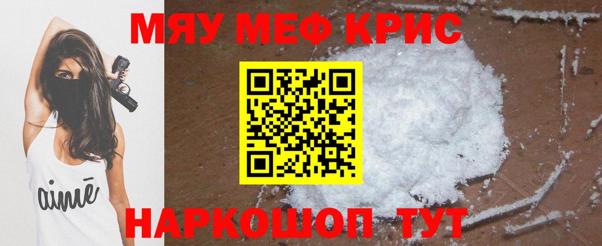 Мефедрон mephedrone  Вход с VPN  Меф  Мефедрон мука  Зима 