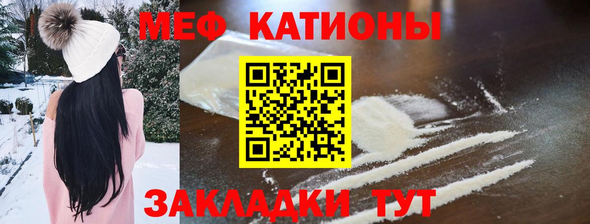 Мефедрон мука Зима