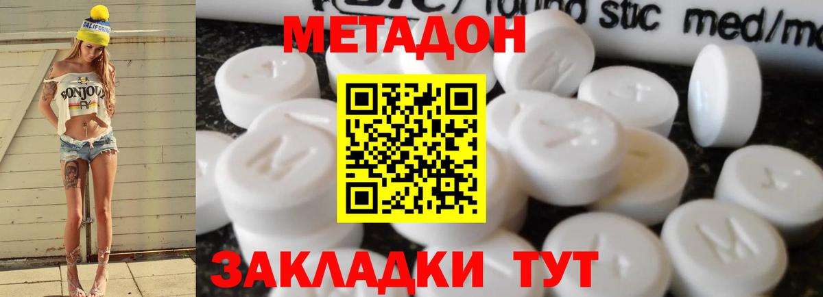 Метадон VHQ Зима