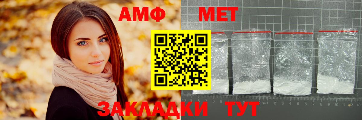 Зима  Первитин винт  Метамфетамин  Вход с VPN 