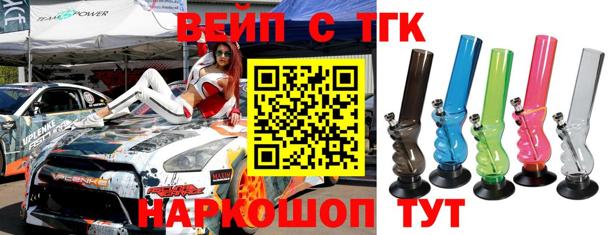 Зима  Дистиллят ТГК вейп с тгк  Дистиллят ТГК вейп  Вход с VPN 
