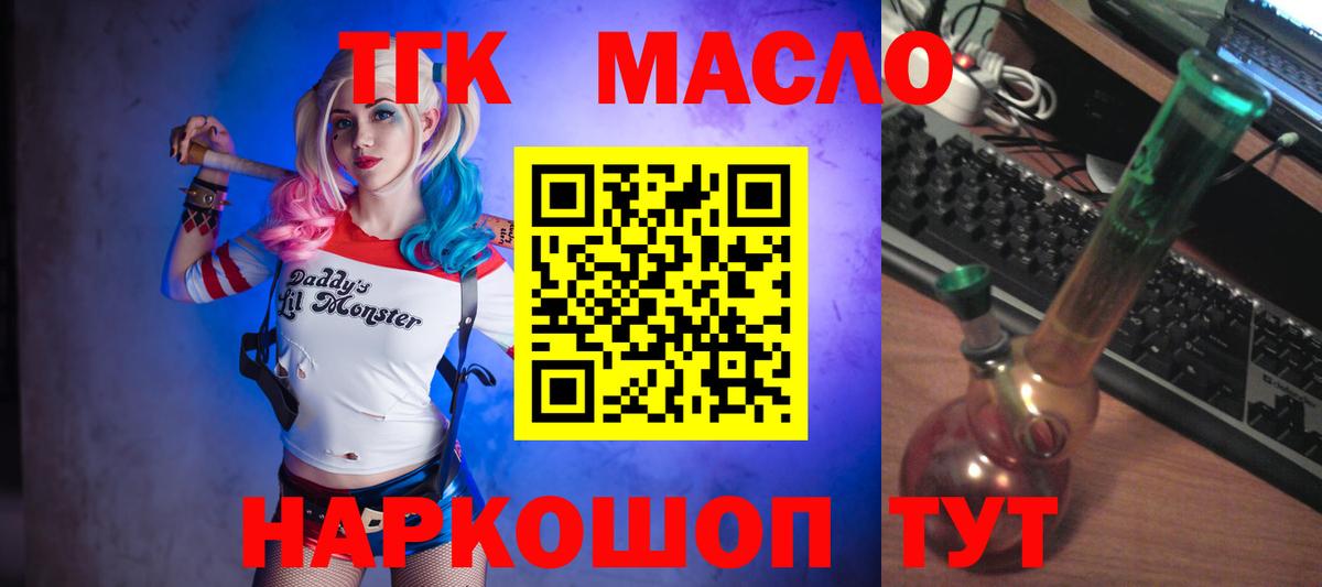 ТГК THC oil Зима